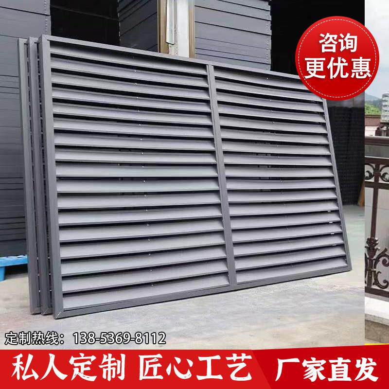 百叶窗通风口铝合金百叶格栅空调外机防雨床包室外围栏定制