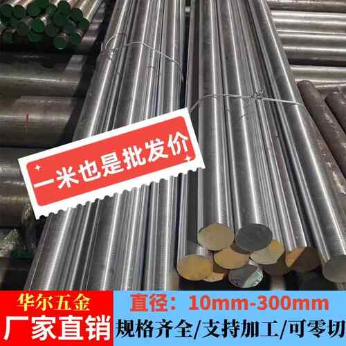 45钢光圆冷拉圆棒冷拔实心圆钢P20直条钢棒黑棒S136 40Cr零切加工