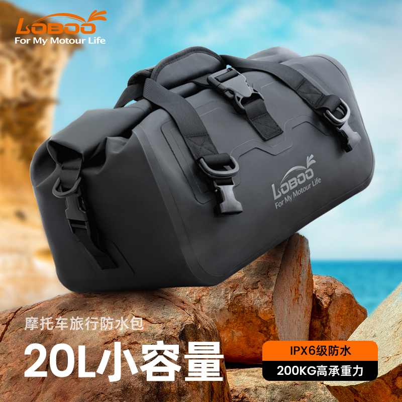 LOBOO萝卜摩旅20L户外通勤短途防水包摩托车后尾包磁吸挎包后座包
