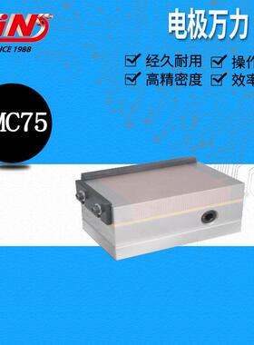 台湾精展电磁盘电磁台53410EMC7553420EMC75S