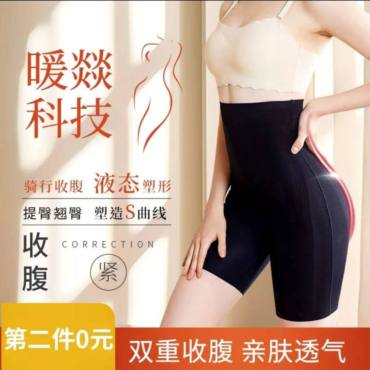 星芝亮暖燚科技收腹裤提臀骑行内裤高腰收小肚子产后无痕塑形裤子图片