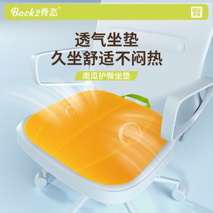 脊态护腰坐垫办公室久坐椅子垫护臀座垫孕妇尾椎减压屁垫防屁股痛