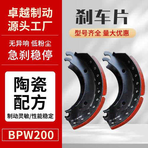 BPW200刹车片制动器总成配件刹