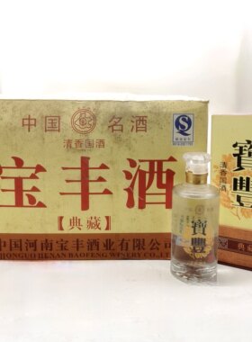 宝丰酒典藏2007年54度500ml*6瓶清香型白酒纯粮整箱带礼袋