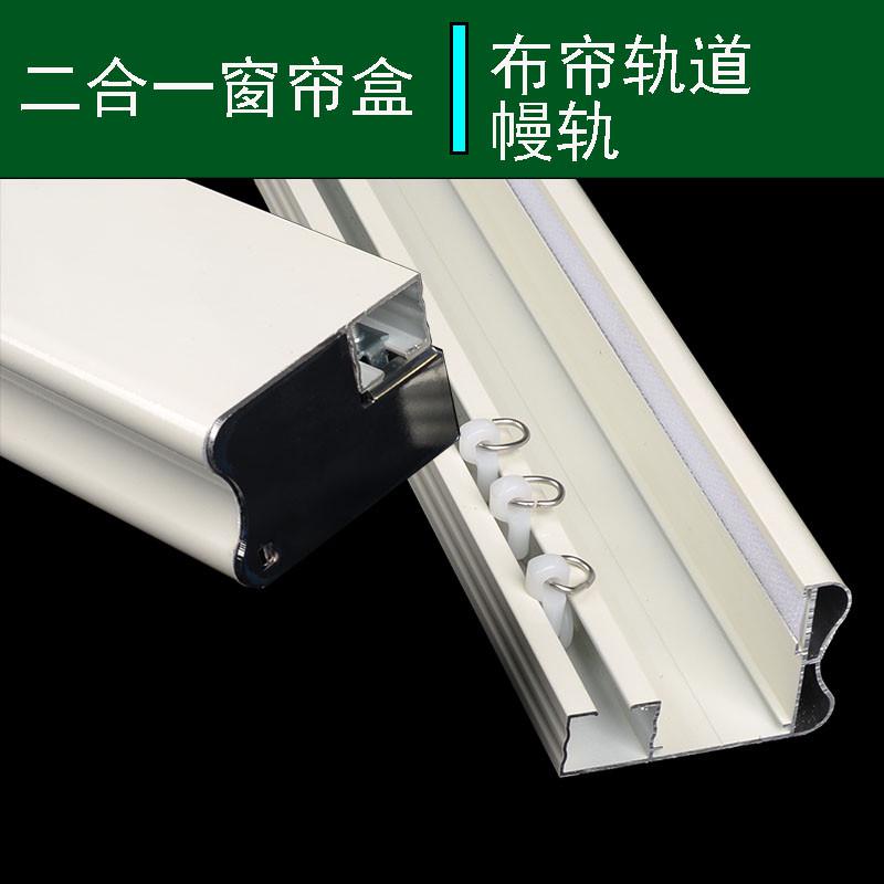 窗帘轨道滑轮滑轨铝合金导轨双轨道直轨罗马杆窗帘杆顶装侧装滑道