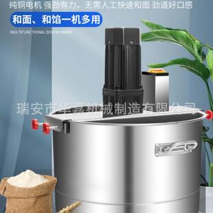 不锈钢拌馅机和面拌馅两用膨化 和面机商用自动搅揉打面机家用盆式