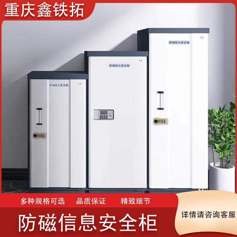档案防磁柜光盘消磁U盘CD磁盘柜硬盘防潮防火信息安全柜带锁抽屉