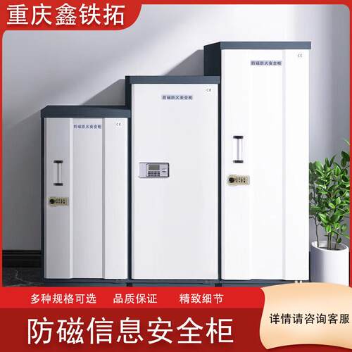 档案防磁柜光盘消磁U盘CD磁盘柜硬盘防潮防火信息安全柜带锁抽屉