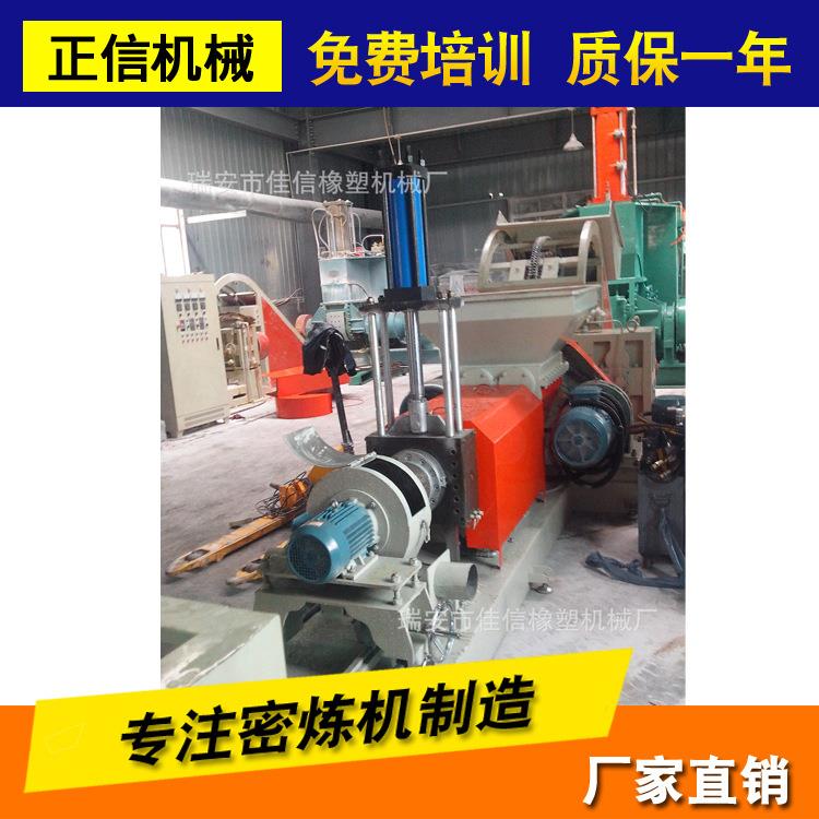 造粒机 生产75升橡胶炼密机小炼型实验密机