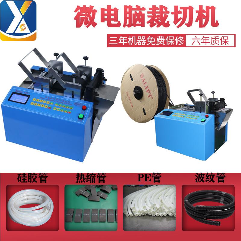 MRD-100全自动胶PE管热缩管切管机PVC管管机硅管裁剪管机铁套氟龙