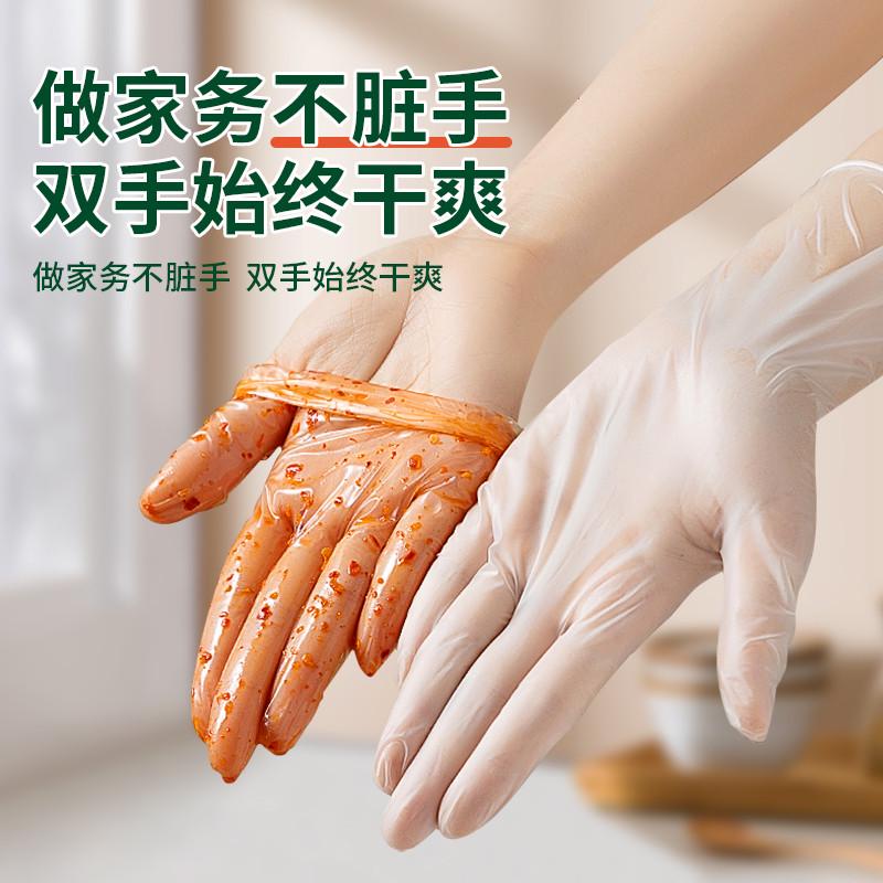 一次性丁腈手套洗碗家务厨房耐用清洁家用pvc防水加长涛森