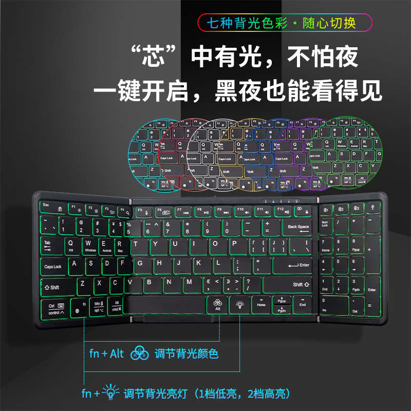 虎克蓝牙有线背光折叠键盘鼠标便携套装通用手机平板笔记本台式机