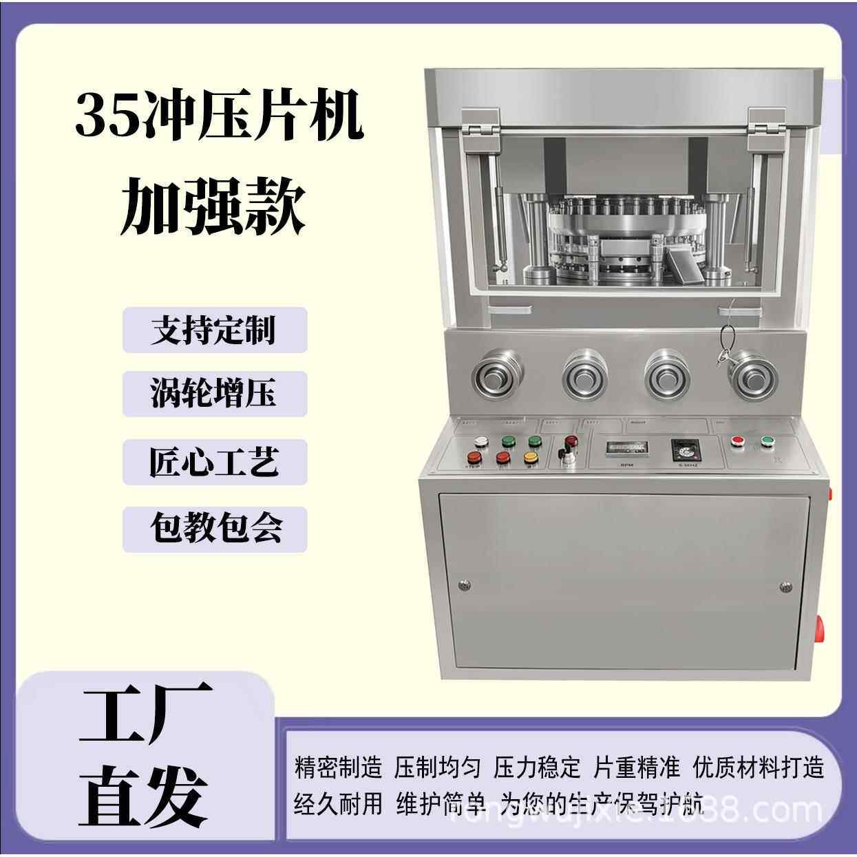 大型商用5D新款加强旋转式压片机全自动双色压片糖果制药压片机
