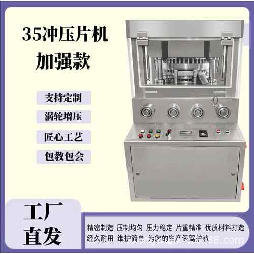 大型商用5D新款加强旋转式压片机全自动双色压片糖果制药压片机