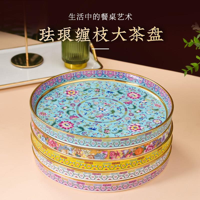 珐瑯彩圆形托 托盘茶盘家用中式陶瓷干泡盘单壶茶壶茶杯功夫茶具