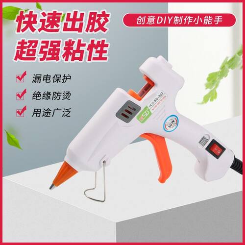 热销赛得家用20W25W30W热熔胶枪 手工胶枪7MM热熔胶棒带开关包邮
