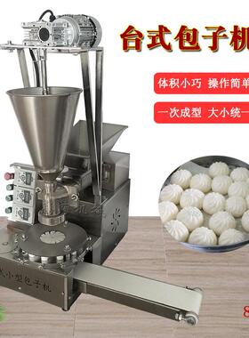 台式包子机全自动小型桌面式商用小笼包仿手工早餐店老面包子机器