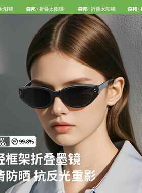 新款折叠太阳镜防紫外线时尚可折叠墨镜男女款折叠眼镜显瘦 CD008