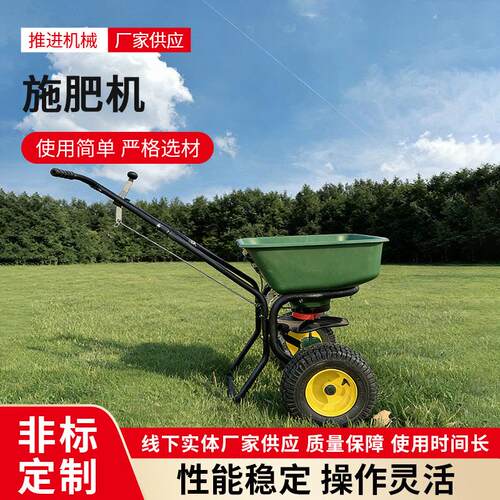 厂家供应手推式施肥机草坪花园养护家用撒肥撒种子农用机械播种机