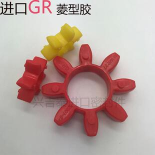 110缓冲垫10角胶 螺杆空压机联轴器胶垫弹性体连轴胶圈梅花垫GR90