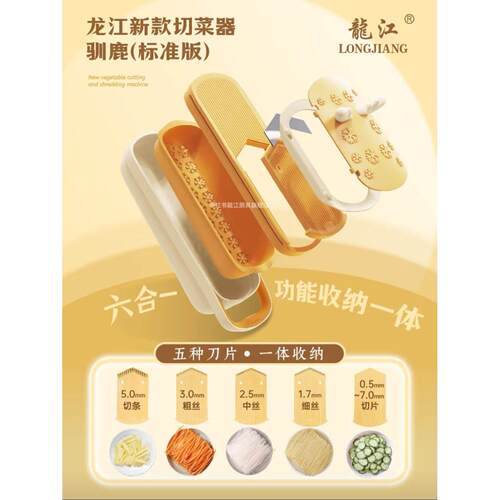 龙江新款驯鹿擦丝器切丝器厨房多功能土豆刨丝器切片切菜工具擦丝