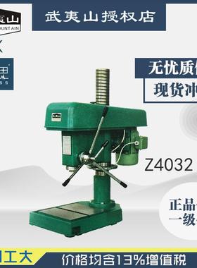 /含税Z403213%/福州工大武夷 山台 Z4032钻杭【州脉思】