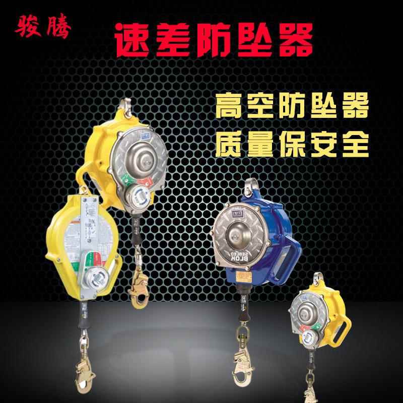 钢丝绳速差防坠器原装防坠器高空防坠落美国190kg防坠器