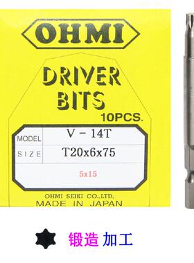 OHMI梅花风批头V-14T T20x75 六角星形批嘴 米字型 T25 六角柄5mm