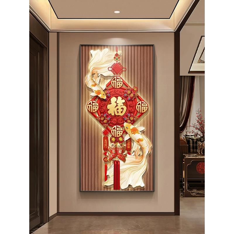 新中式福字玄关装饰画中国结入户走廊壁画锦鲤正对门过道餐厅挂画
