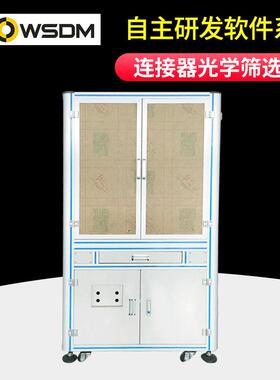 弹簧针连接器检测机弹簧针光学筛选机POGOPIN探针光学影像筛选机