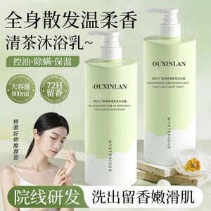 秘境奇遇香水沐浴露持久留香嫩肤保湿顺滑家庭装大容量套装