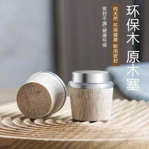热水瓶开水暖壶塞木质塞子木头暖瓶塞保温壶壶盖茶水瓶塞木头塞子