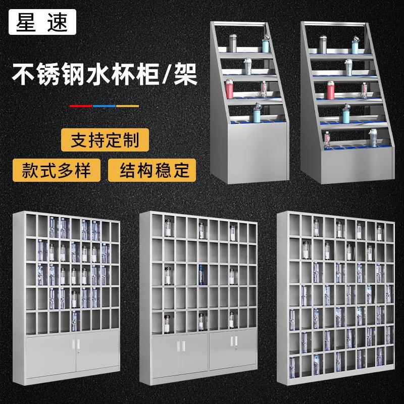 304不锈钢水杯柜员工茶水间茶杯收纳柜工厂车间多格储物碗柜厂家