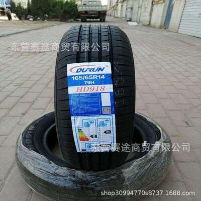 盾轮轮胎165/65R14 79H F0宝骏310大宇NEXIA 江淮iEV6悦悦1656514