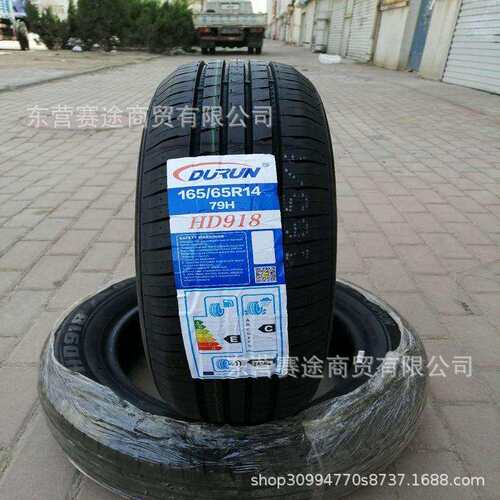 盾轮轮胎165/65R14 79H F0宝骏310大宇NEXIA 江淮iEV6悦悦1656514
