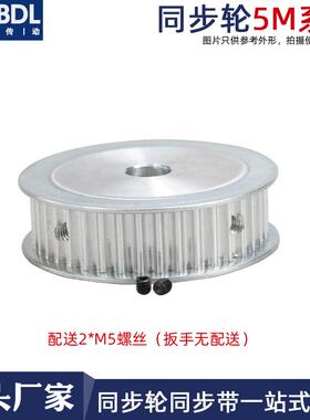 铝合金同步带5M轮齿合60同步轮槽宽16可配12805同步带套装组传动