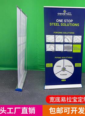 豪华型宽底水滴铝合金易拉宝100x200丽屏展架双面XL架PP写真海报
