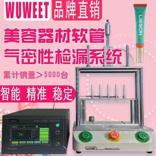 密封性检测机牙刷防水测试机气密检测仪刮胡刀电动牙刷防水检测仪