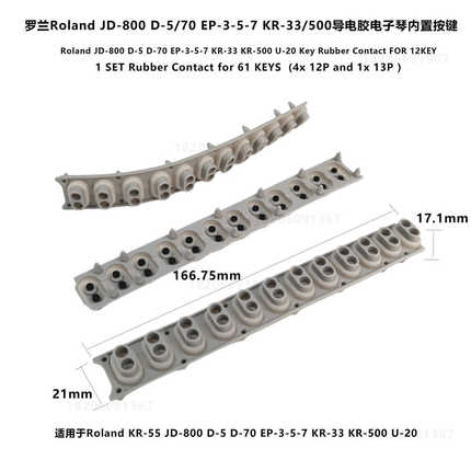罗兰Roland JD-800 D-5/70 EP-3-5-7 KR-33/500导电胶电子琴内置