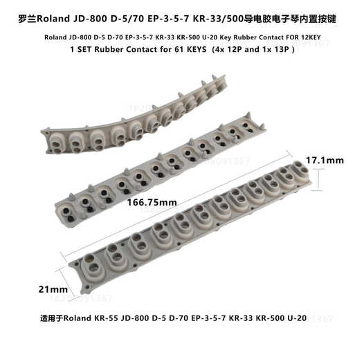 罗兰Roland JD-800 D-5/70 EP-3-5-7 KR-33/500导电胶电子琴内置