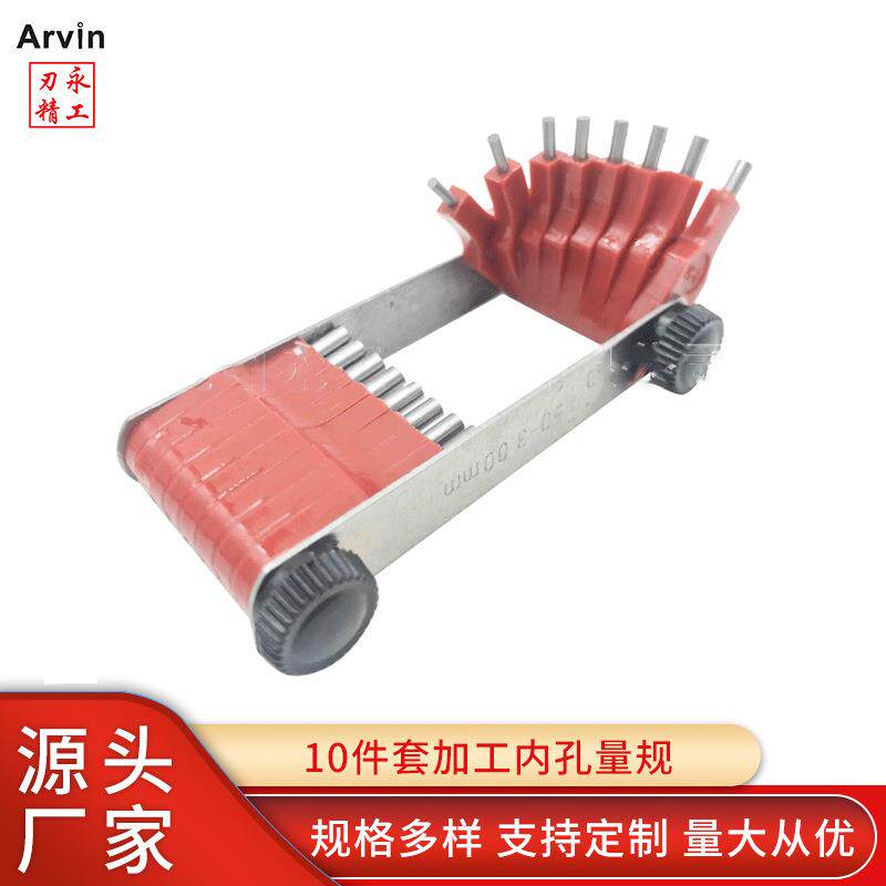 厂家 YG-0309-4精密针规光面塞规 10件套加工内孔量规