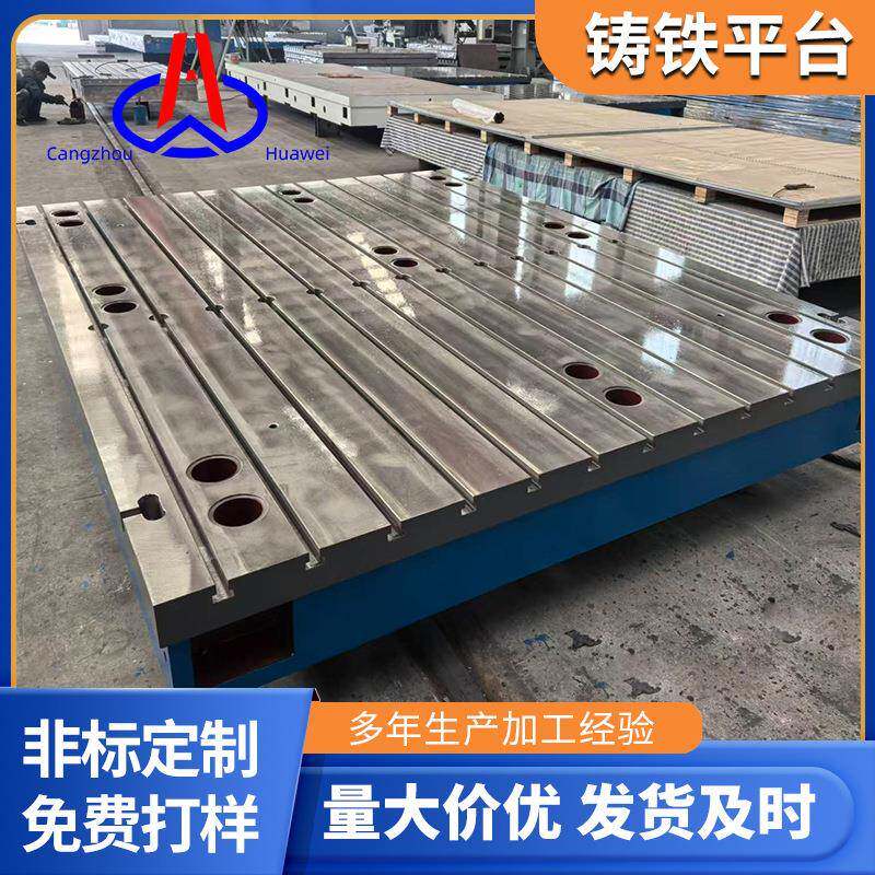 厂家铸铁平台T型槽检验测量划线平板平台铸铁焊接平台钳工工作台