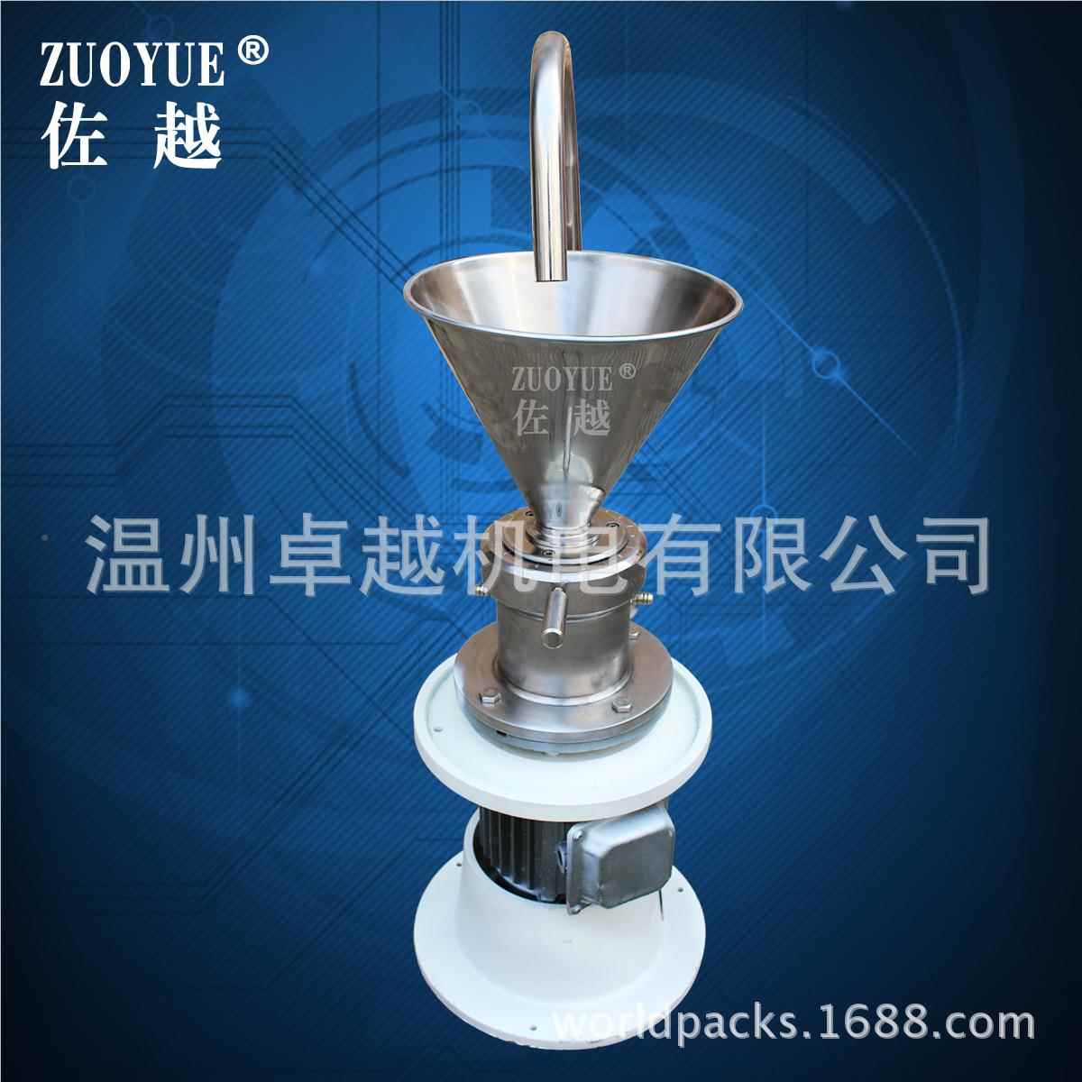 JMD50/6060立式体胶体磨 分式胶体研磨 磨机胶 豆浆胶体磨机 食品