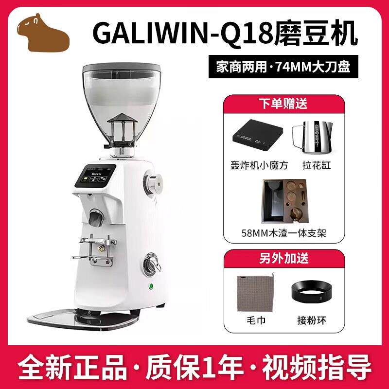 GALIWIN-Q18磨豆机商用定量电动数控意式咖啡豆研磨机家用