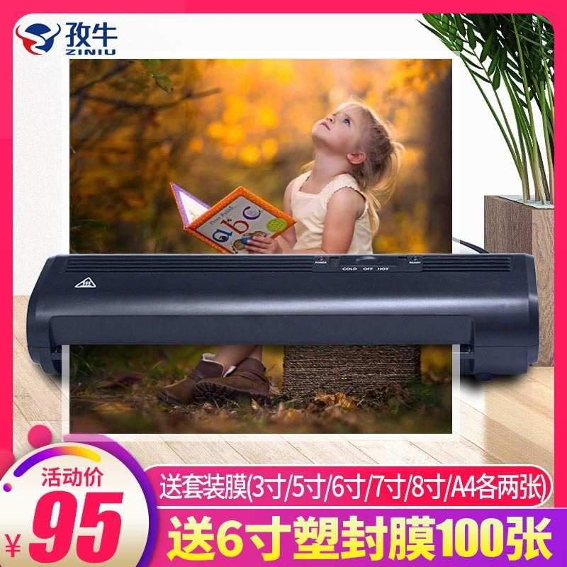 机封膜覆膜机胶塑机封塑机机膜过塑相片机压封机照片a3a4新款封热