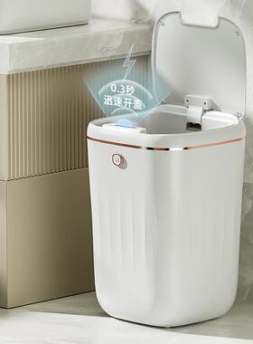 全自动智能轻奢感应垃圾桶带盖防水家用客厅厨房电动纸篓2023大号