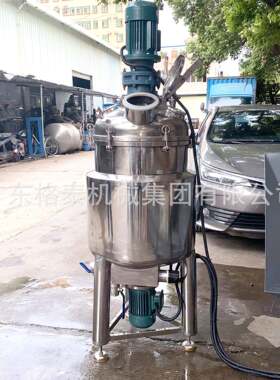 小型不锈钢反应釜100升电加热反应釜乳化罐热熔胶反应釜