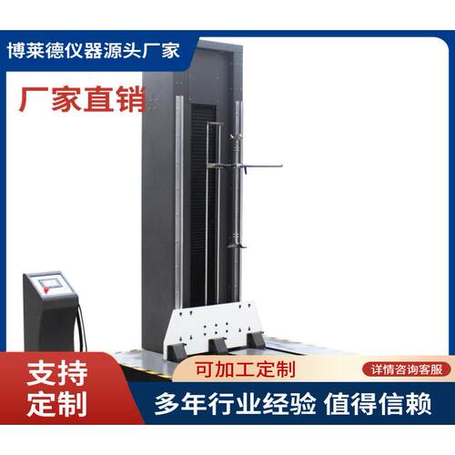 触摸屏零跌落式试验机包装运输耐冲击强度测试纸箱零跌落检测仪