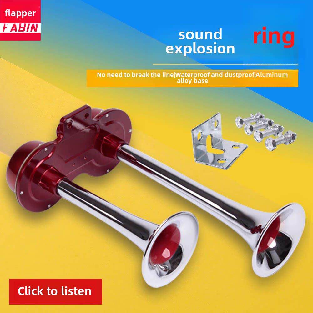 法宾电笛喇叭超响改装汽车喇叭12v大货车喇叭24v摩托车通用电喇叭