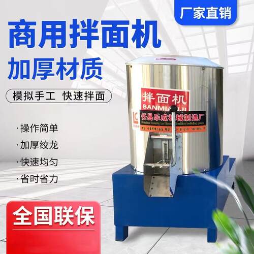 商用拌面机全不锈钢拌面机多功能商用和面机立式卧式拌面机